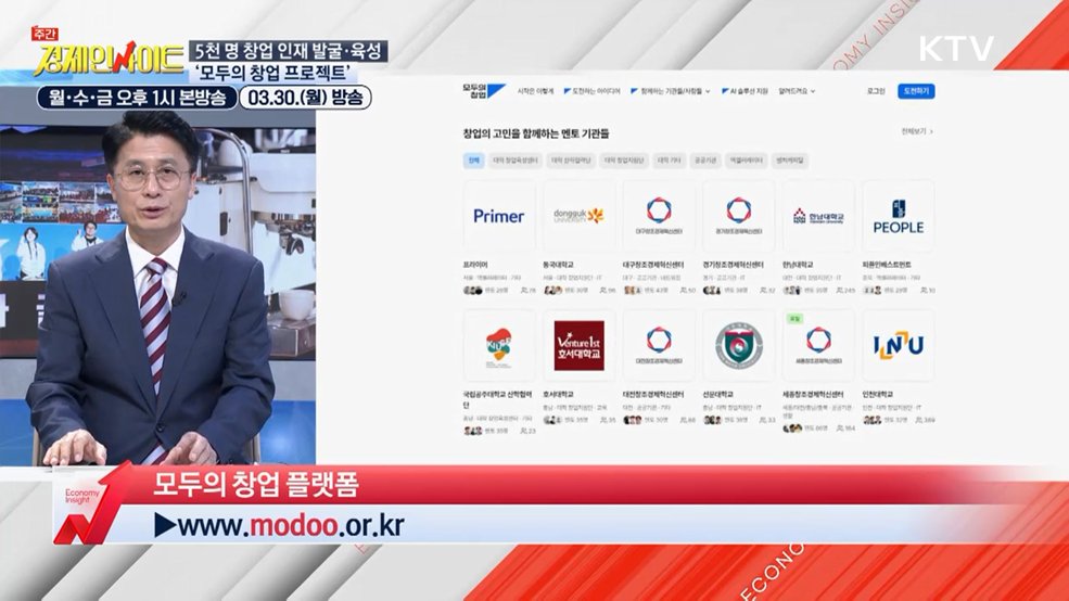 주간 경제 인사이트 (94회)