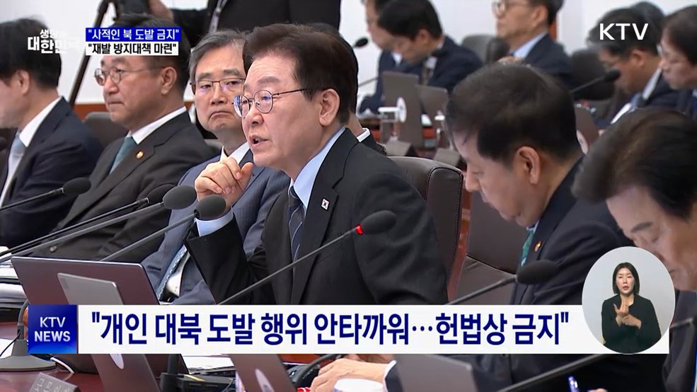 "민간인 무인기 대북 도발 유감···재발 방지"