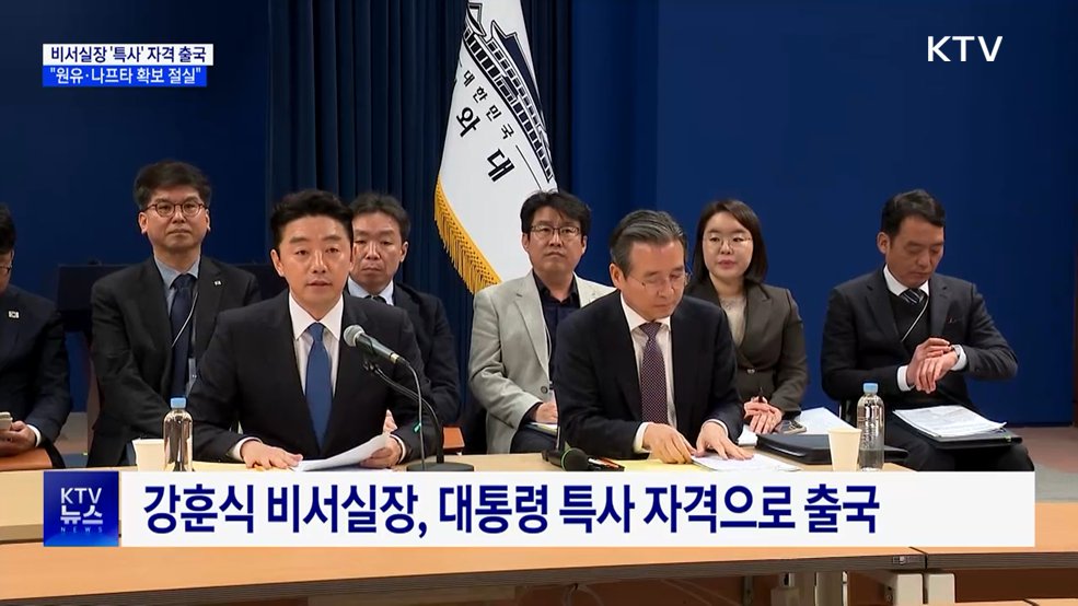 靑 비서실장, 카자흐·오만·사우디로···"원유·나프타 확보"