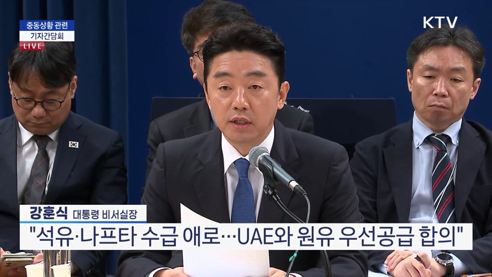 중동상황 관련 기자간담회