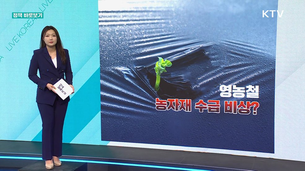 정책 바로보기 (827회)