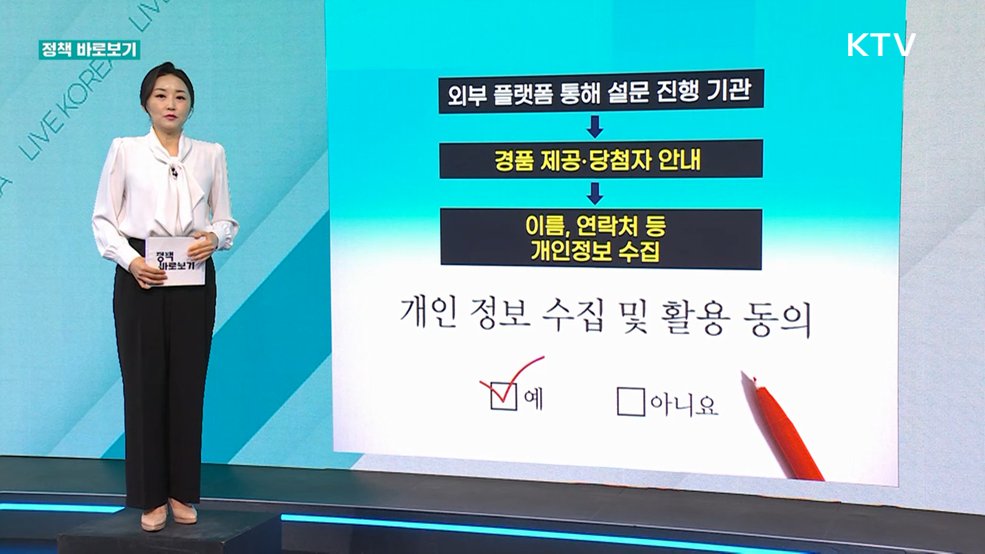 정책 바로보기 (828회)