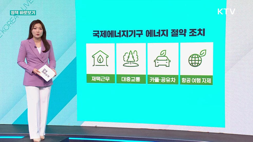 정책 바로보기 (829회)