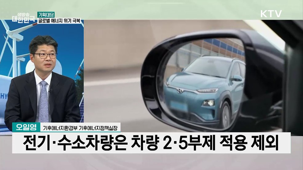 에너지 대전환
