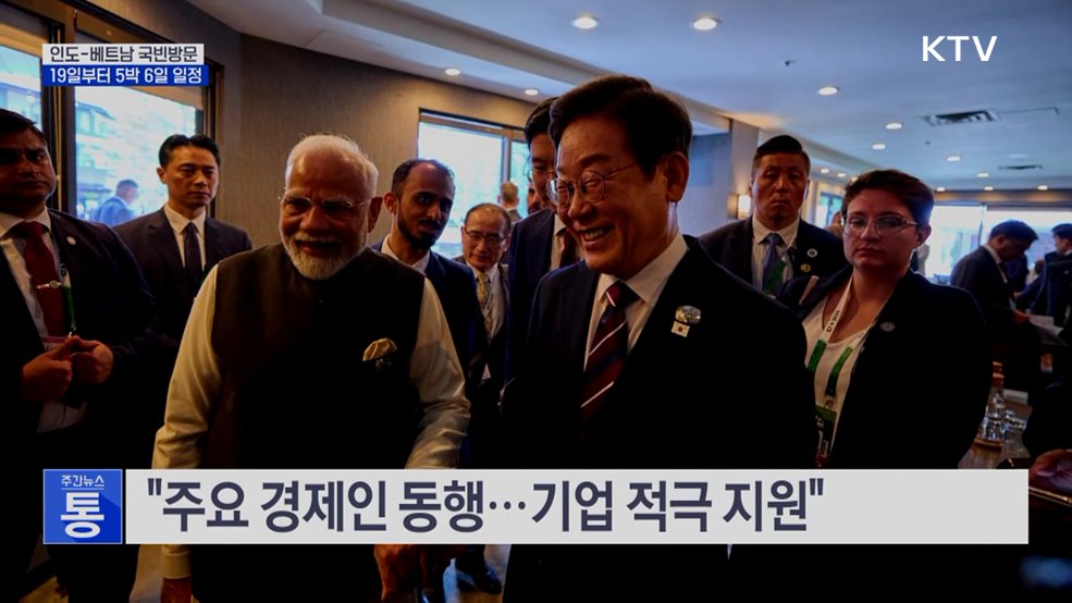 이 대통령, 인도·베트남 순방···"AI·방산 협력 확대"