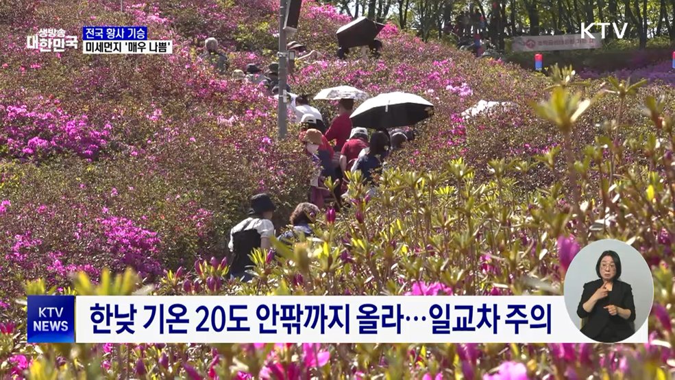 황사에 미세먼지 '매우 나쁨'···호흡기 관리 유의