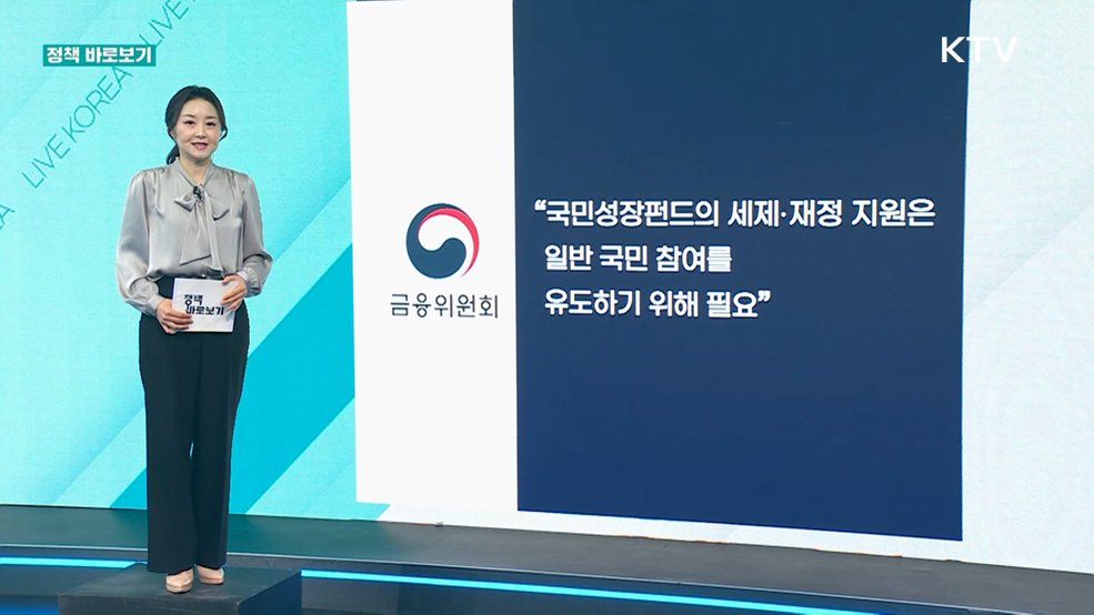 정책 바로보기 (836회)