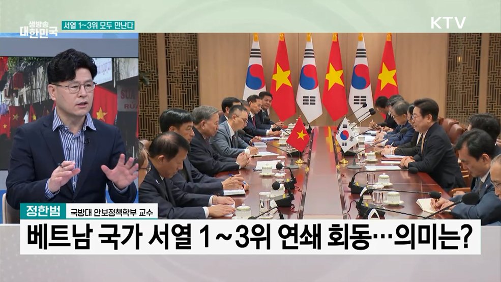 '교역 3위국' 베트남 국빈 방문