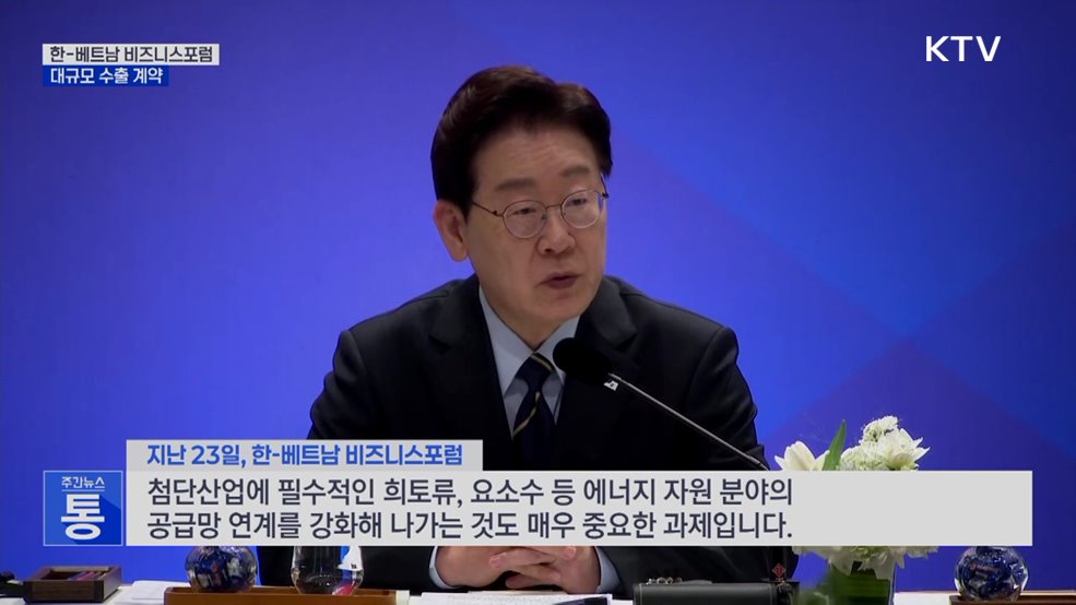 이 대통령, 인도·베트남 순방 마치고 귀국···대규모 수출 성과