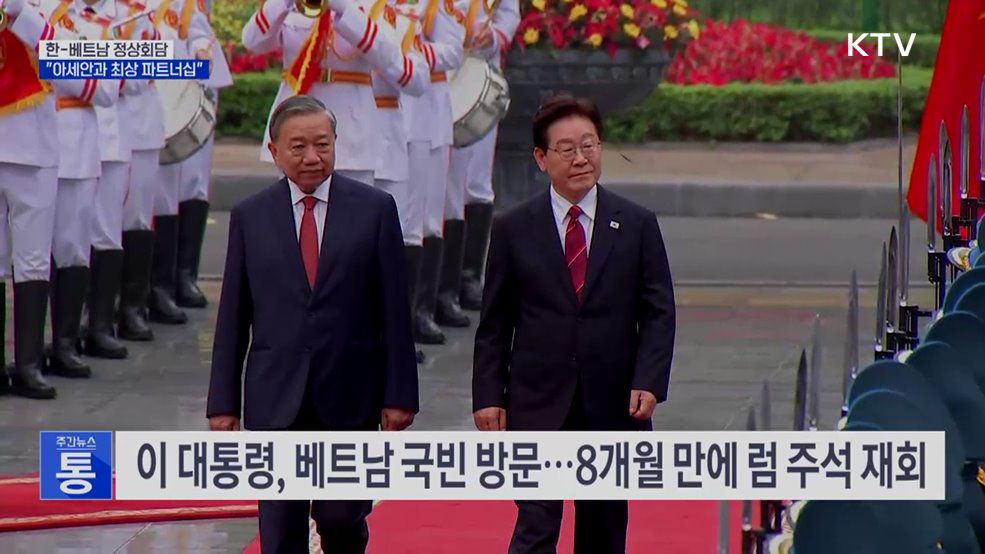 한-베트남 정상회담 "특별한 관계 입증···최상 파트너십"