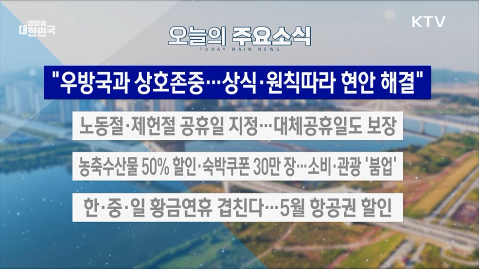 생방송 대한민국 2부 (2040회)