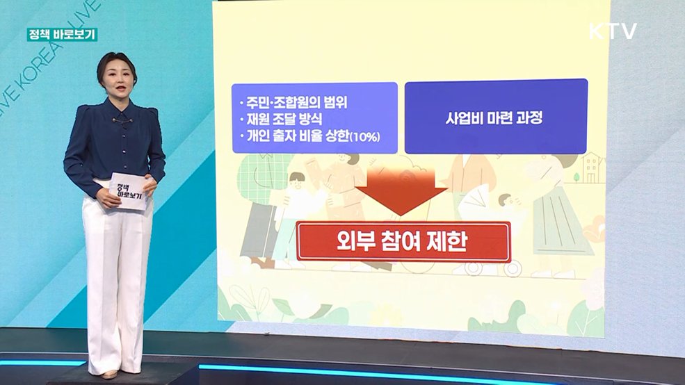 정책 바로보기 (841회)