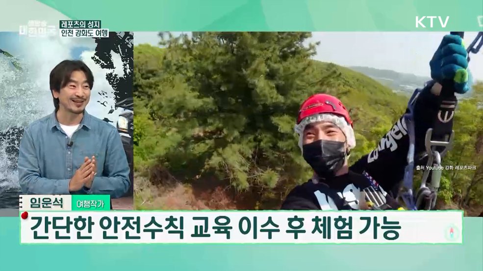 4월 마지막 주 스포츠 주간! 액티비티 여행지 추천 [여행을 떠나요]