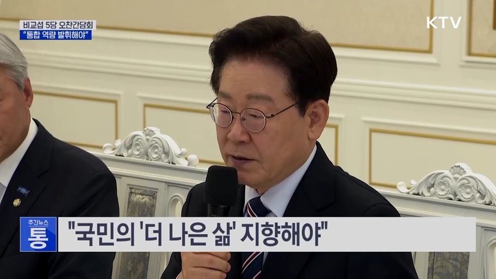"대외관계 '공적 입장' 가져달라···통합 역량 중요"