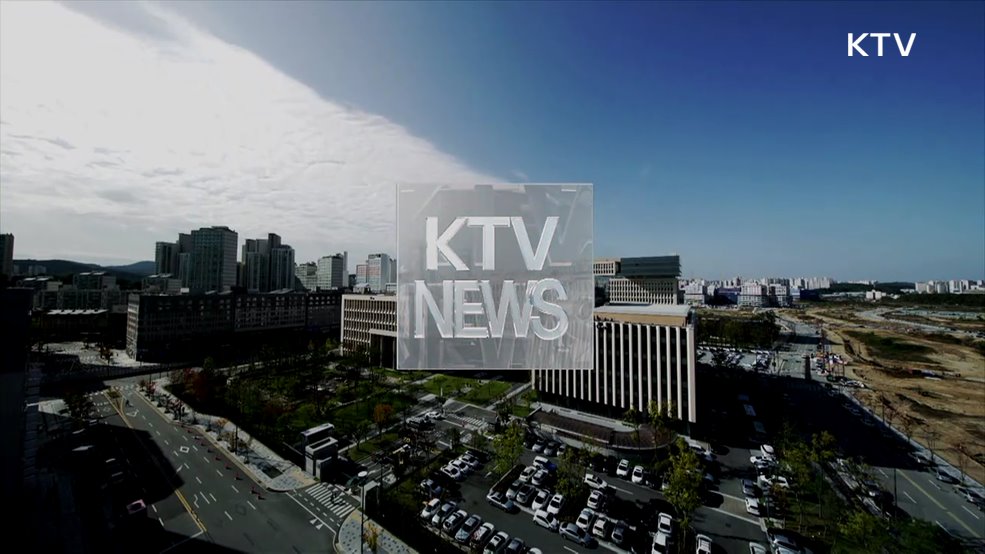 KTV 뉴스 (17시) (1169회)