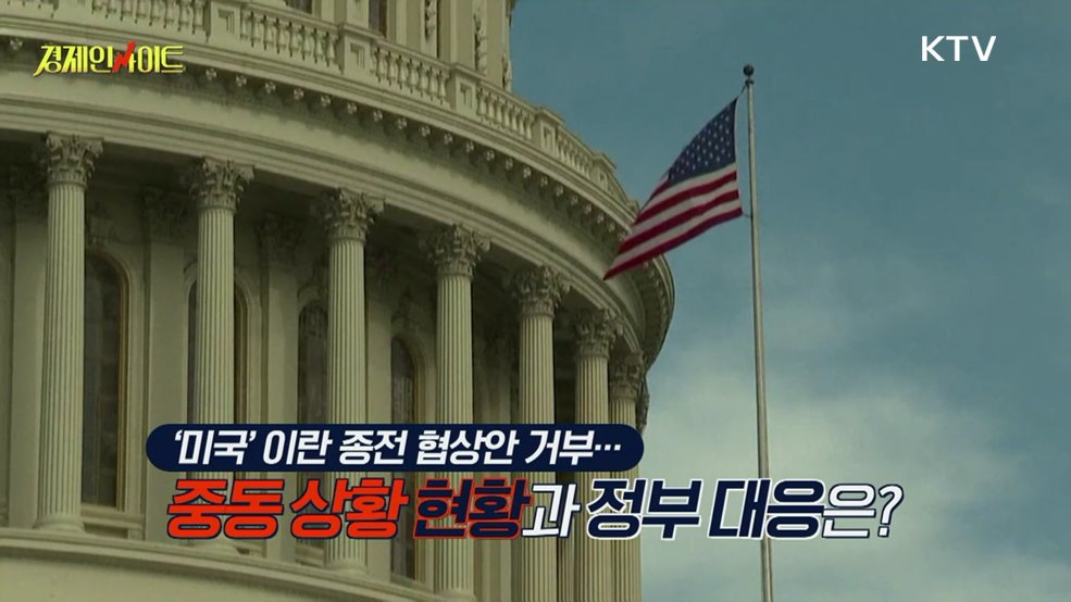 생방송 경제 인사이트 (440회)