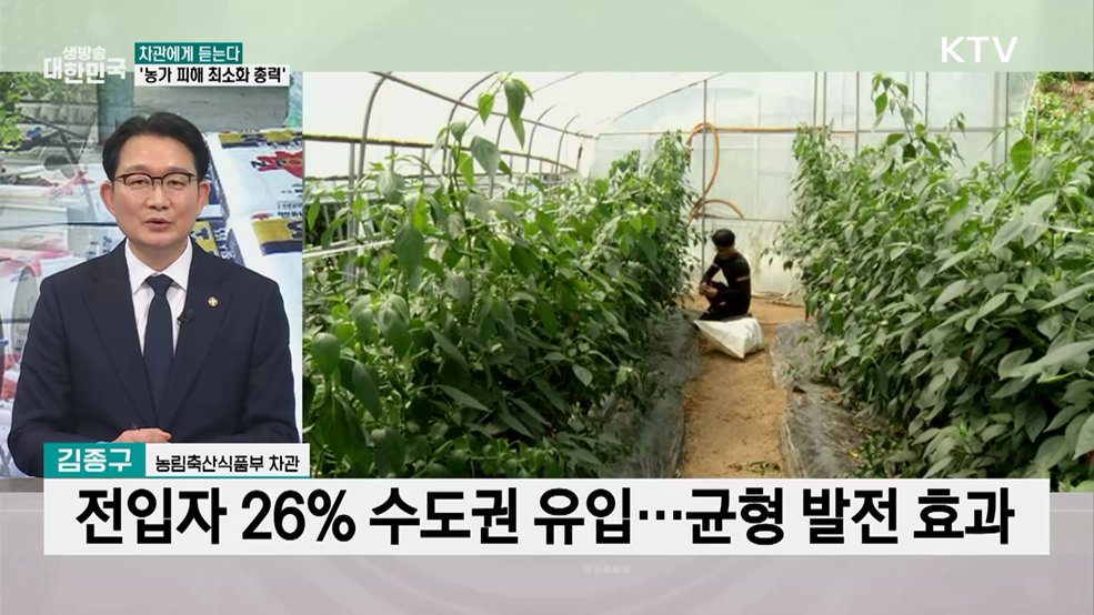 농식품부 추경 3,775억 원···중동 상황 비상 대응