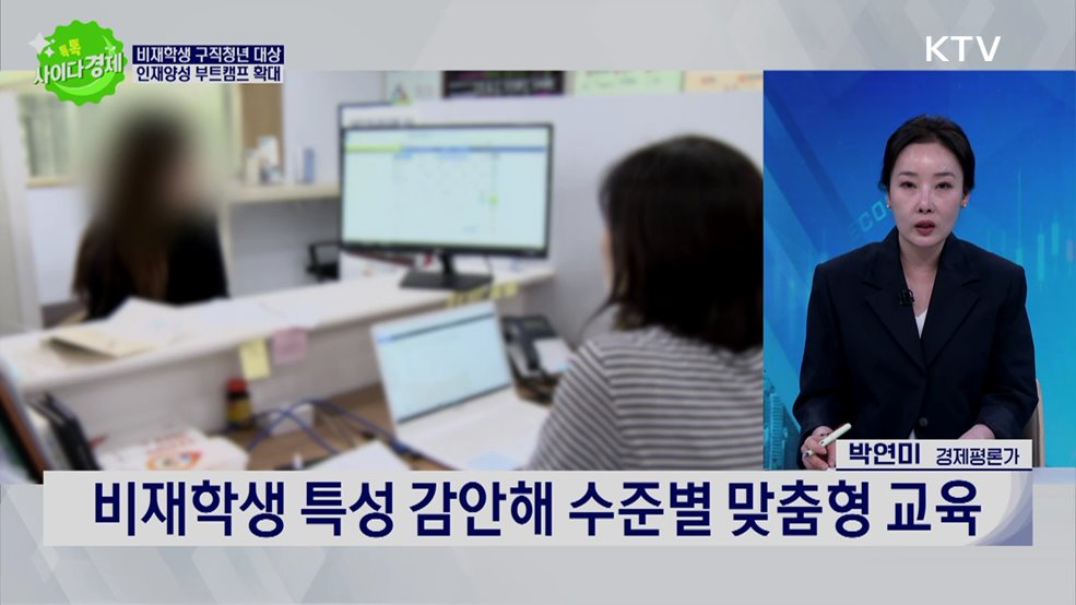 톡톡 사이다경제 (1226회)