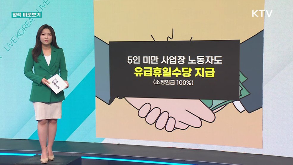 정책 바로보기 (844회)