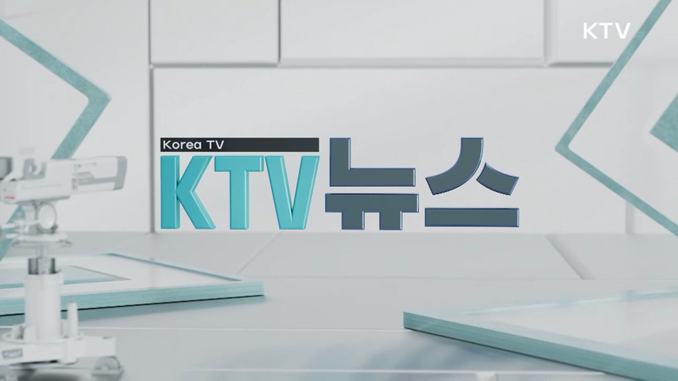 KTV 뉴스 (399회)