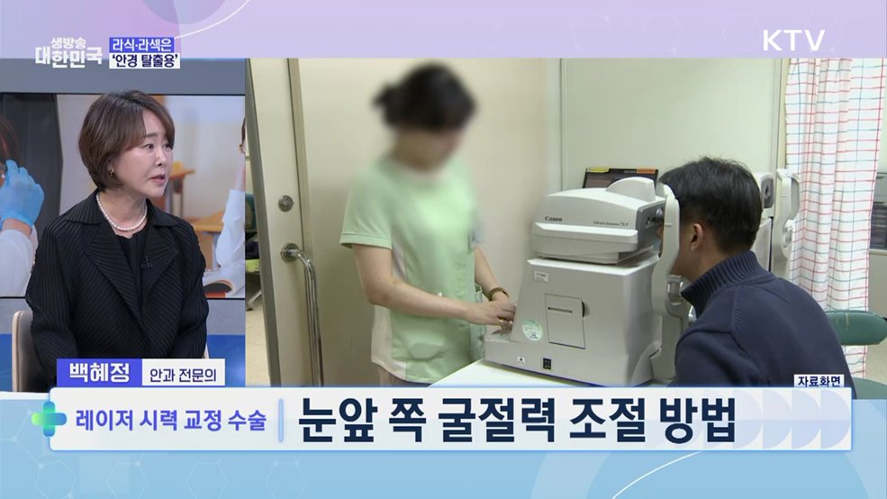 늘어나는 소아·청소년 근시 예방·극복 방법 [건강 365]