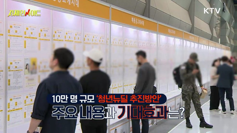 생방송 경제 인사이트 (441회)