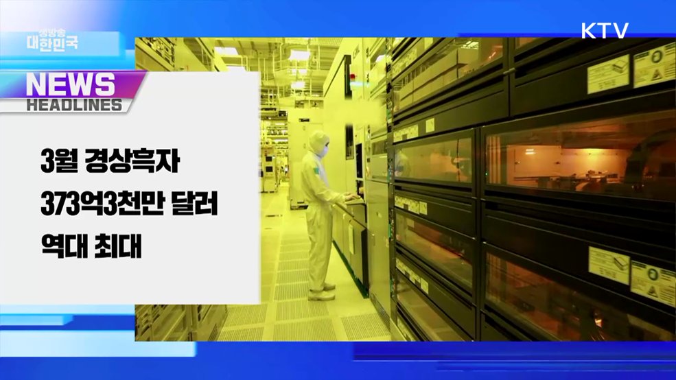 생방송 대한민국 1부 (2037회)
