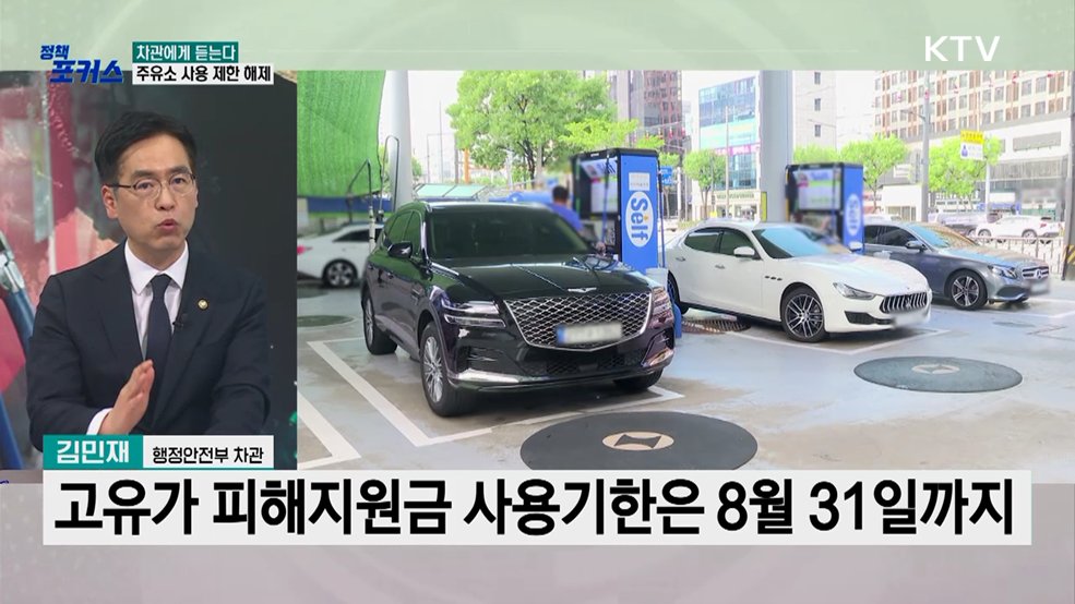 고유가 피해지원금 신속 집행 "물가 안정 최우선"