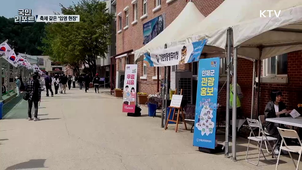 눈물 대신 응원, 축제 같은 '입영 현장'