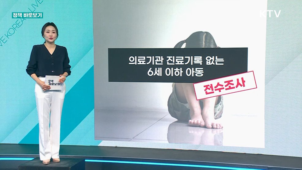 정책 바로보기 (846회)