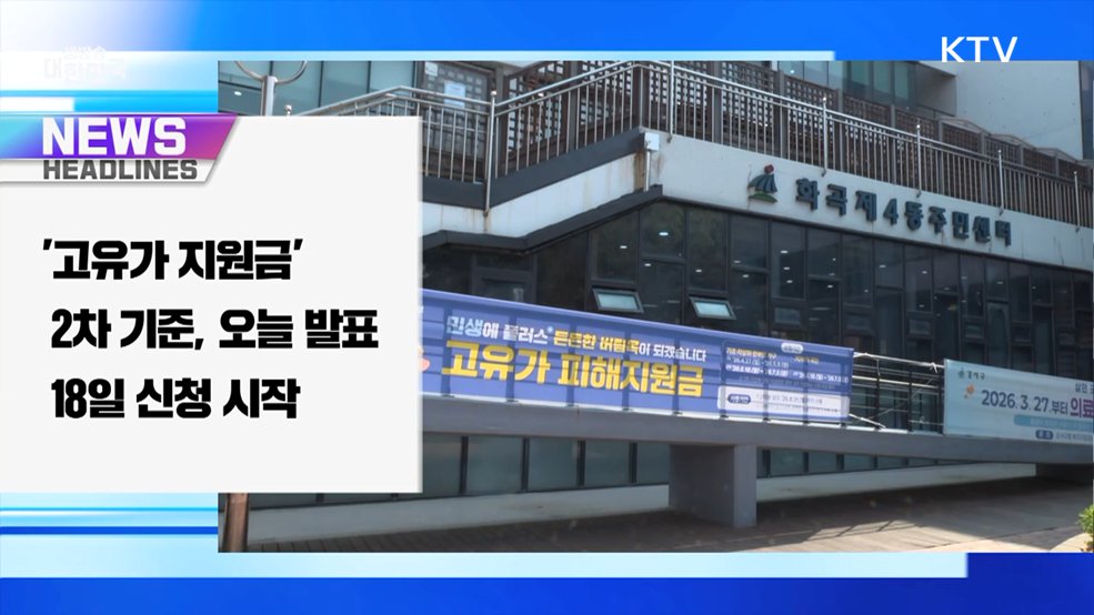 생방송 대한민국 1부 (2038회)