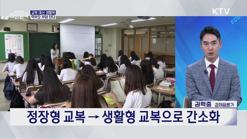오늘의 국무회의 소식 [오늘의 이슈]