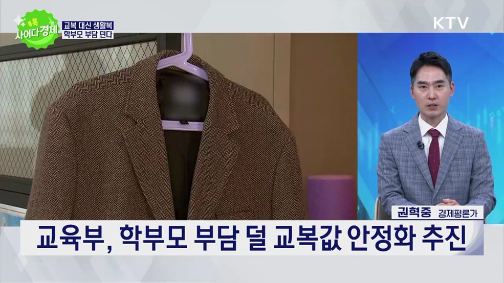 톡톡 사이다경제 (1228회)