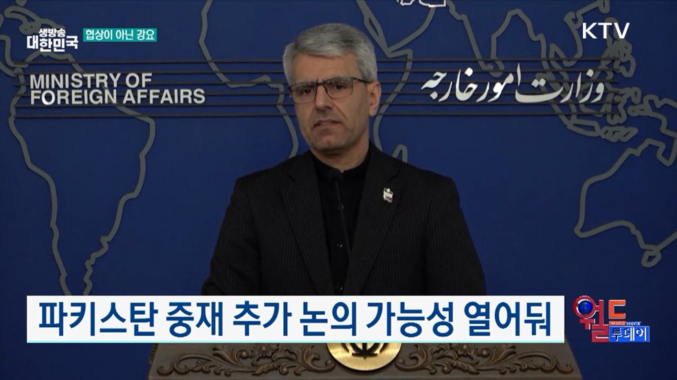 트럼프 "시진핑과 이란 전쟁 논의 예정" [월드 투데이]