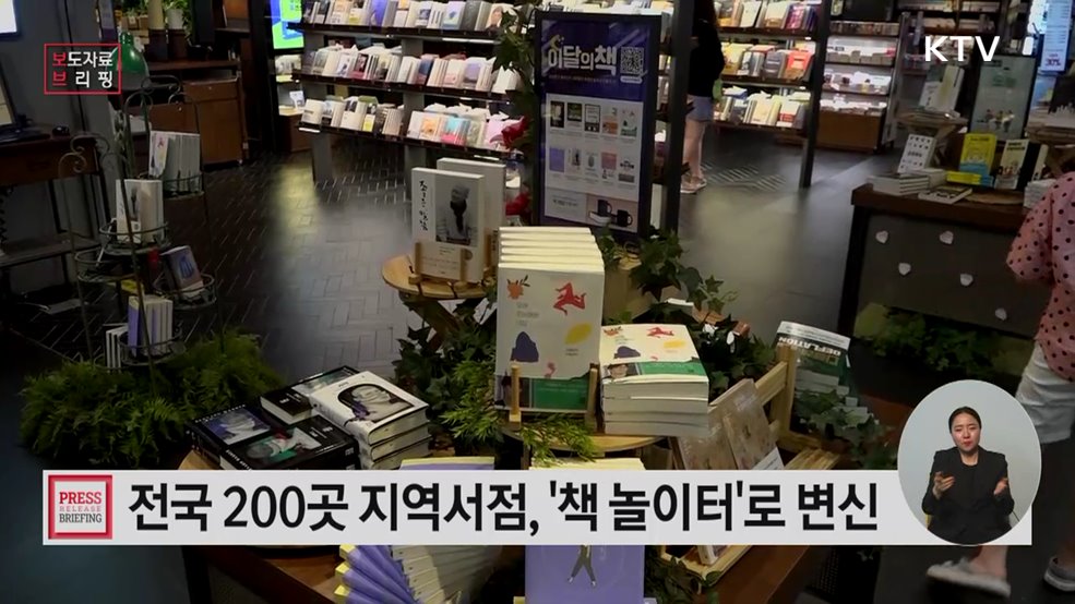지역서점, 책 놀이터이자 삶을 기록하는 공간으로 변신
