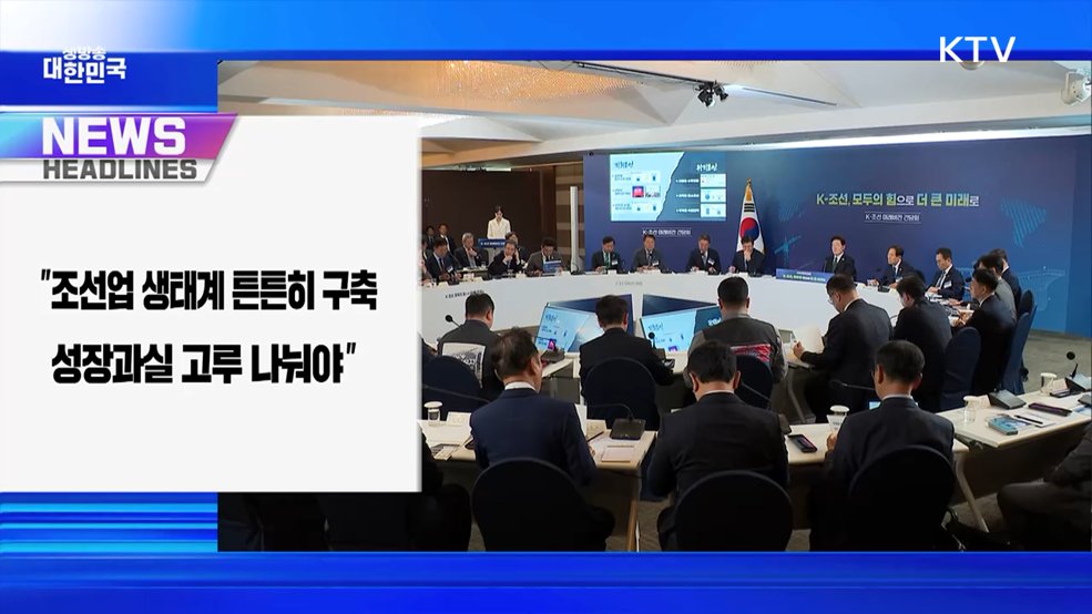 생방송 대한민국 1부 (2041회)