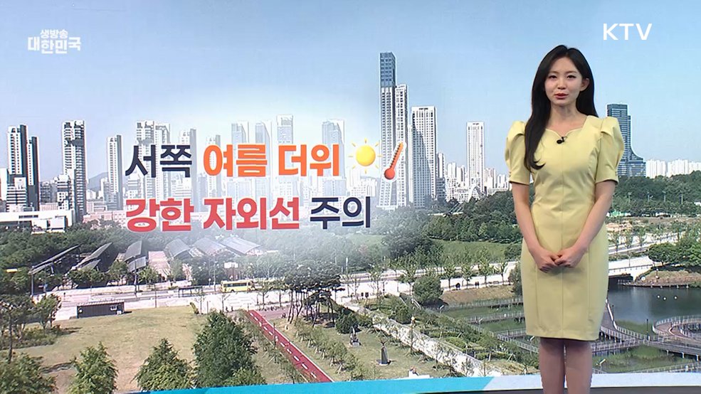 오늘의 날씨 (26. 05. 14. 10시)