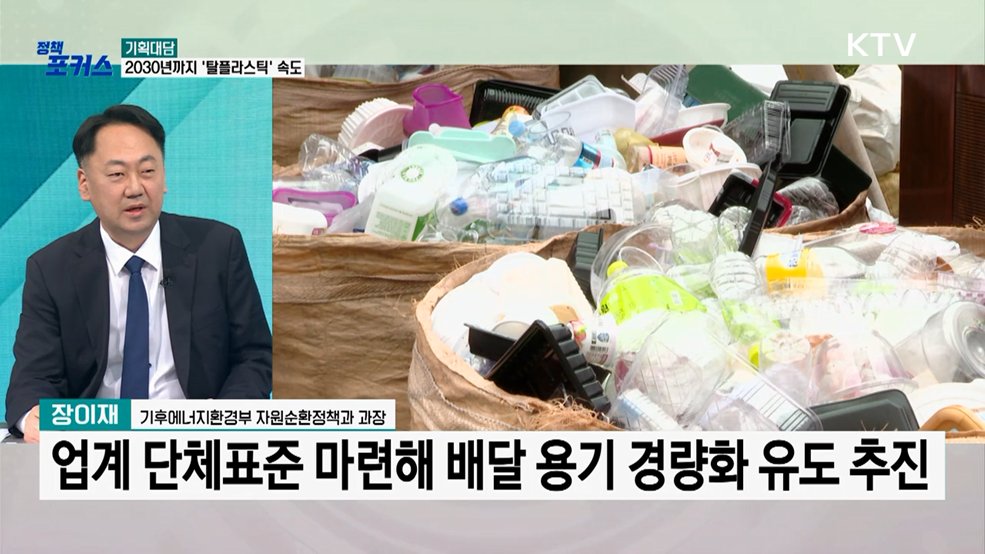 중동발 충격 '탈플라스틱' 선언···2030년까지 30% 줄인다