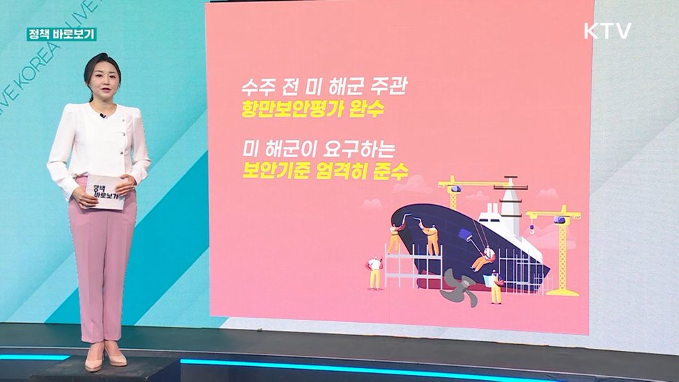 정책 바로보기 (850회)