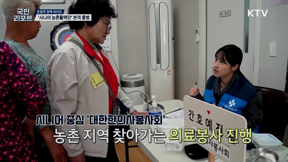 은퇴자 농촌서 재능 나눠요 '시니어 농촌활력단' 출범 [초밀착 정책 라이프]