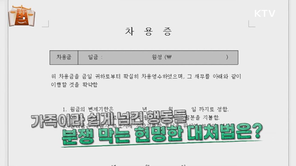 잘 사는 법(法) (78회)