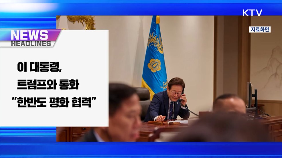 생방송 대한민국 1부 (2043회)