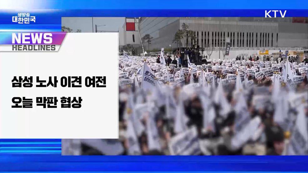 생방송 대한민국 1부 (2044회)