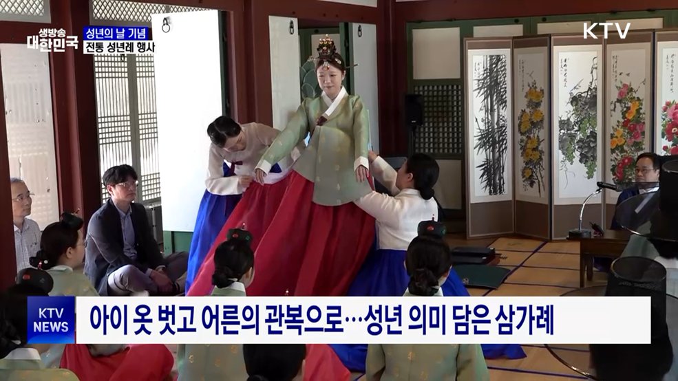 갓 벗고 복두 쓰며···전통 성년례로 맞은 스무 살