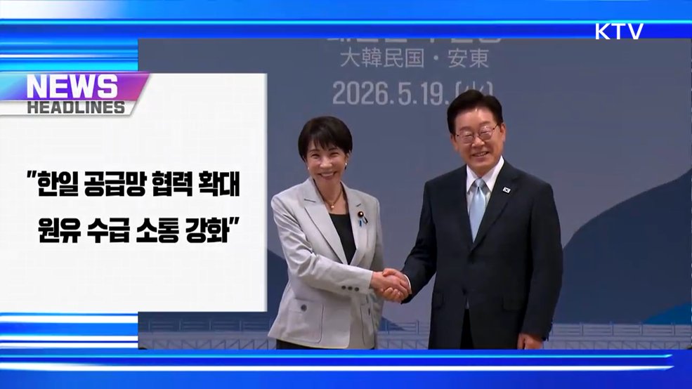 생방송 대한민국 1부 (2045회)