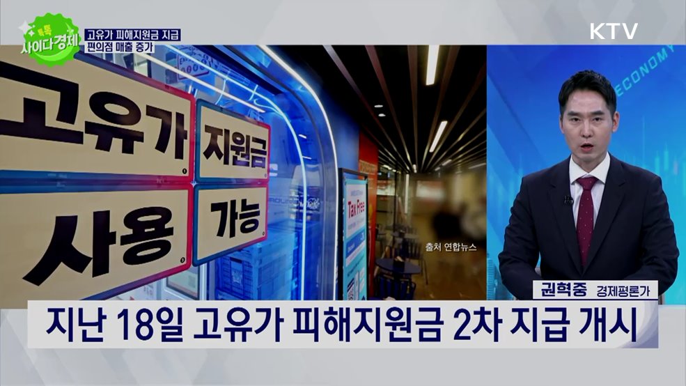 톡톡 사이다경제 (1229회)