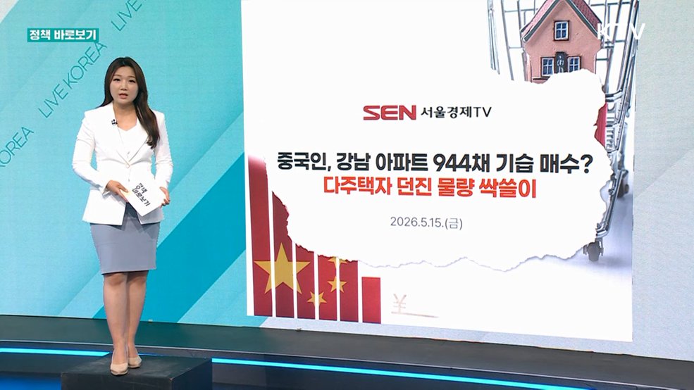 정책 바로보기 (853회)