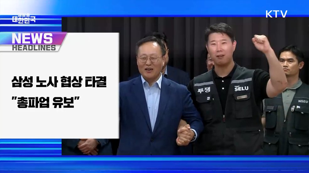 생방송 대한민국 1부 (2046회)