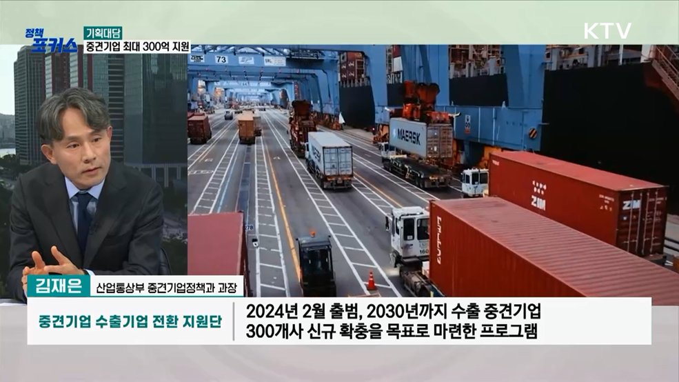 "중견기업 키운다"···'라이징 리더스 300'