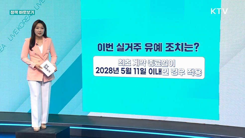 정책 바로보기 (855회)